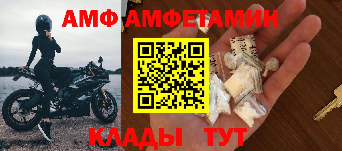 blacksprut онион  Вход с VPN  Курган  АМФ 98% 