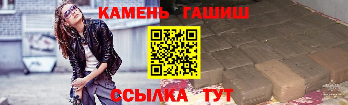 ГАШ hashish  Вход с VPN  ГАШ  ГАШИШ Cannabis  Курган 