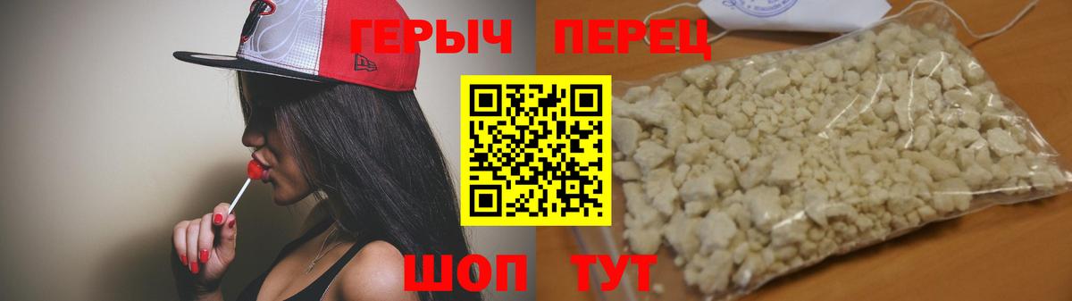 ГЕРОИН белый  Вход с VPN  ГЕРОИН  Курган 