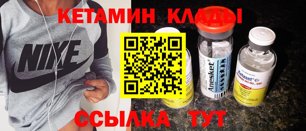Кетамин VHQ Курган