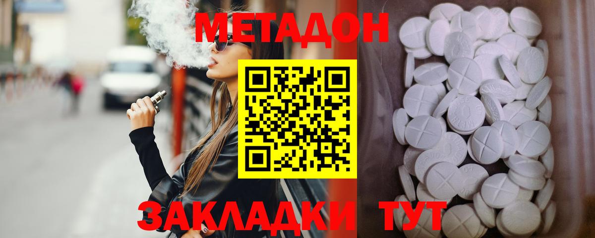   вход  МЕТАДОН methadone  Вход с VPN  Курган 