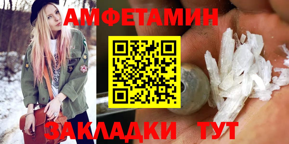 Первитин Декстрометамфетамин 99.9%  Первитин Декстрометамфетамин 99.9%  Вход с VPN  Курган 