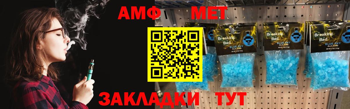 МЕТАМФЕТАМИН витя Курган
