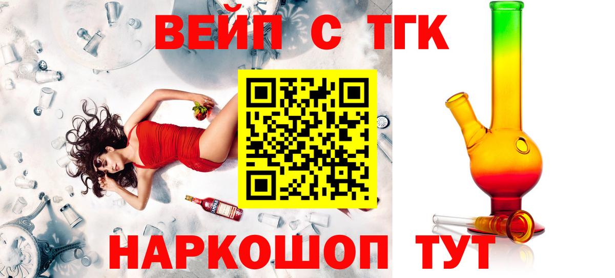 Дистиллят ТГК Wax Курган