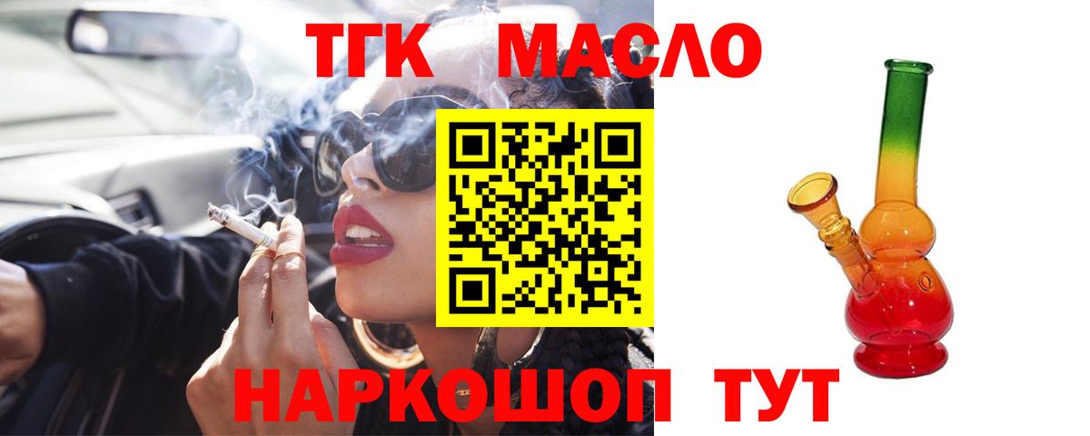 Курган  mega ссылка  Вход с VPN  Дистиллят ТГК вейп с тгк 